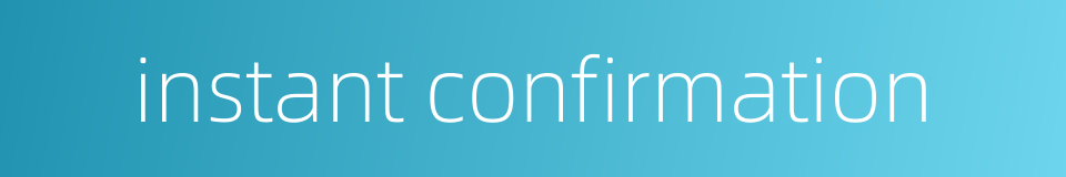 instant confirmation的同义词