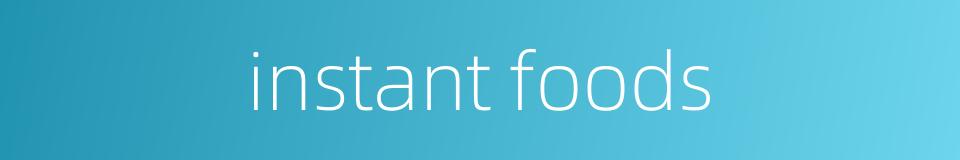 instant foods的同义词