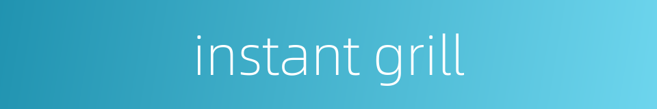 instant grill的同义词