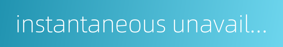 instantaneous unavailability的同义词