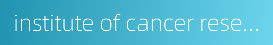 institute of cancer research的同义词