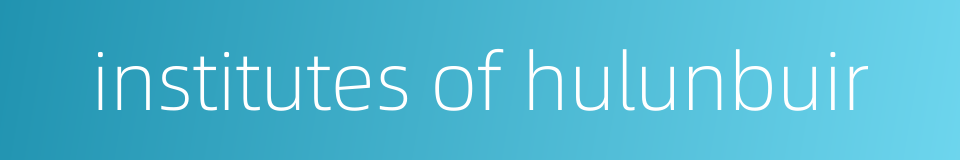 institutes of hulunbuir的同义词