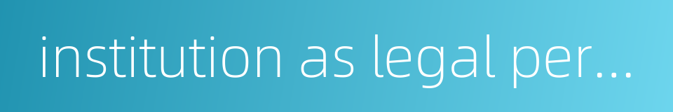 institution as legal person的同义词