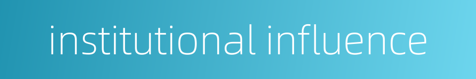 institutional influence的同义词