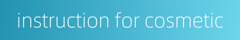 instruction for cosmetic的同义词