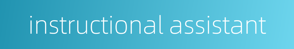 instructional assistant的同义词
