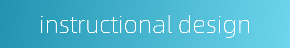 instructional design的同义词