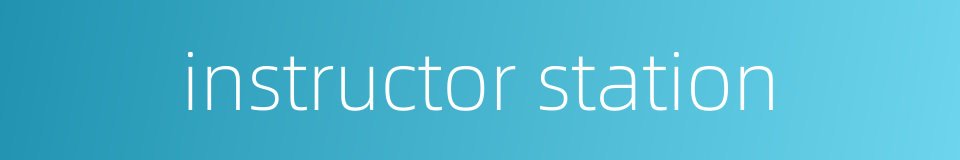 instructor station的同义词