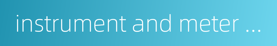 instrument and meter plant的同义词