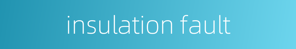 insulation fault的同义词