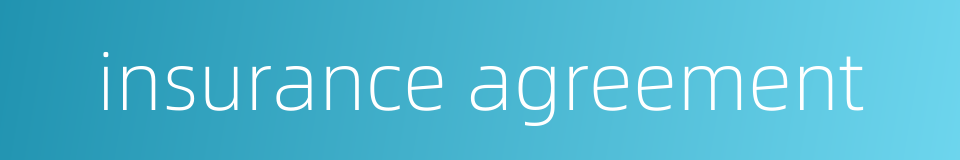 insurance agreement的同义词