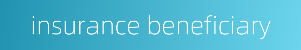 insurance beneficiary的同义词