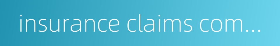 insurance claims complaints bureau的同义词