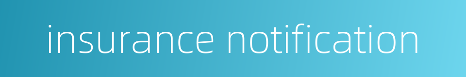 insurance notification的同义词