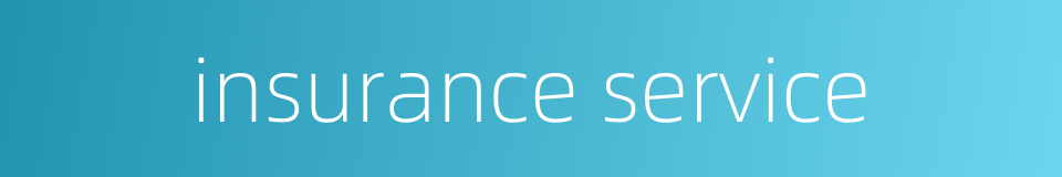 insurance service的同义词