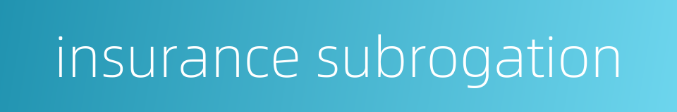insurance subrogation的同义词