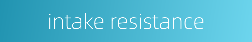 intake resistance的同义词