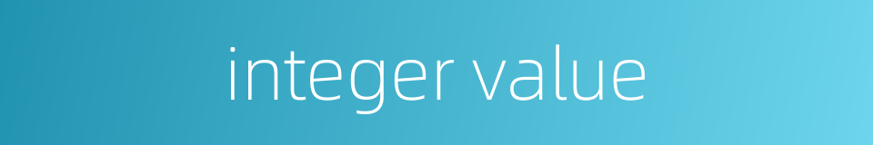 integer value的同义词