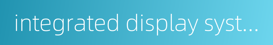 integrated display system的同义词