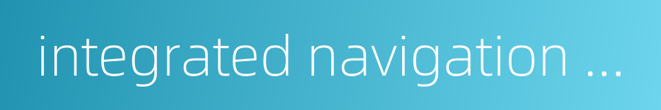 integrated navigation system的同义词