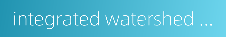 integrated watershed management的同义词