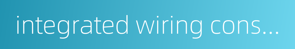 integrated wiring construction的同义词