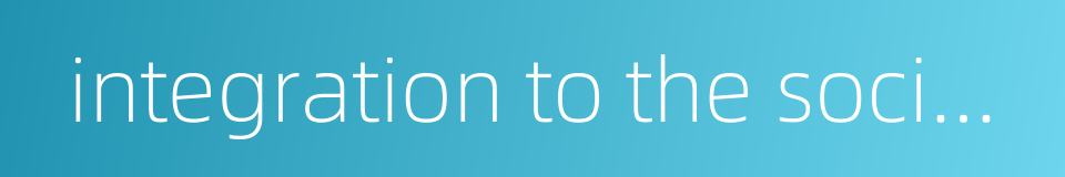 integration to the society的同义词