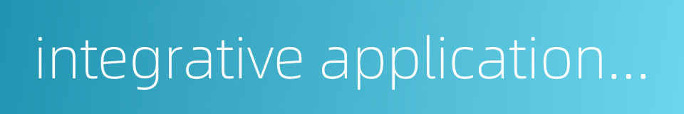 integrative application ability的同义词