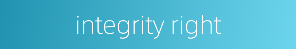 integrity right的同义词