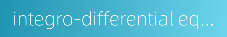 integro-differential equation的同义词