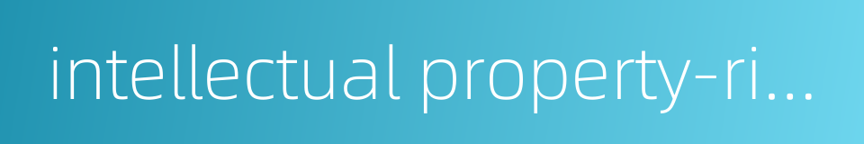 intellectual property-rights assets management的同义词