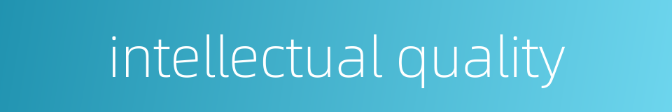 intellectual quality的同义词