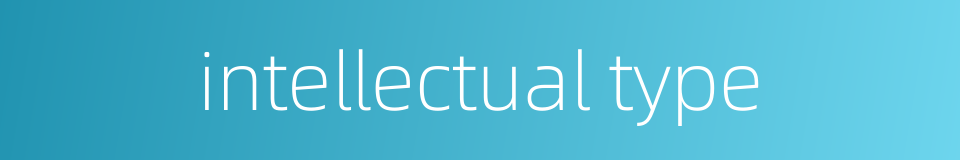 intellectual type的同义词
