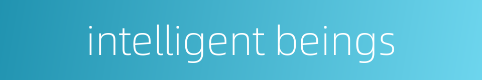 intelligent beings的同义词