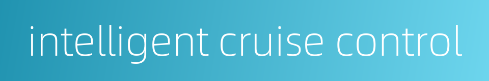 intelligent cruise control的同义词