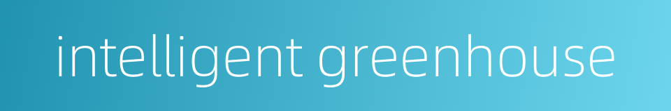 intelligent greenhouse的同义词