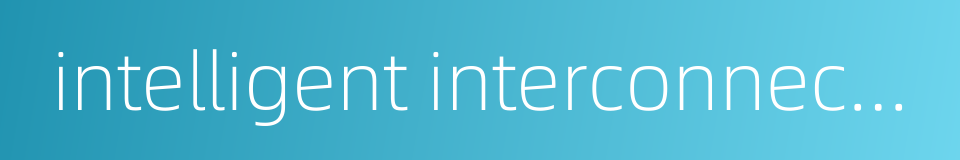intelligent interconnection的同义词