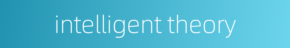 intelligent theory的同义词