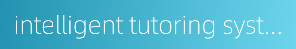 intelligent tutoring system的同义词