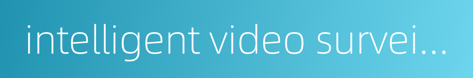 intelligent video surveillance system的同义词