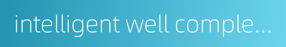 intelligent well completion的同义词