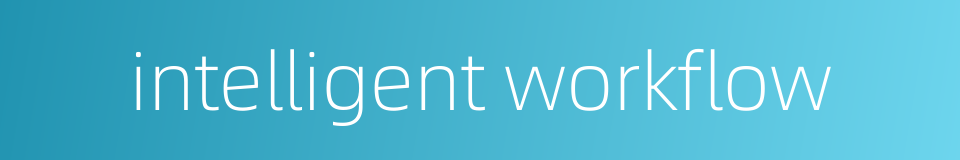 intelligent workflow的同义词