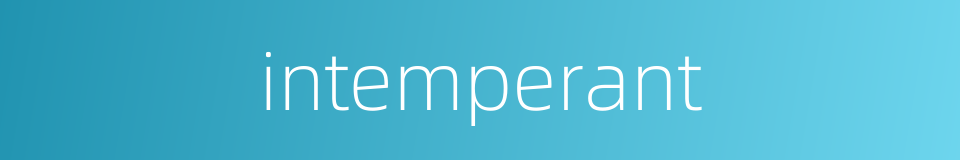 intemperant的同义词
