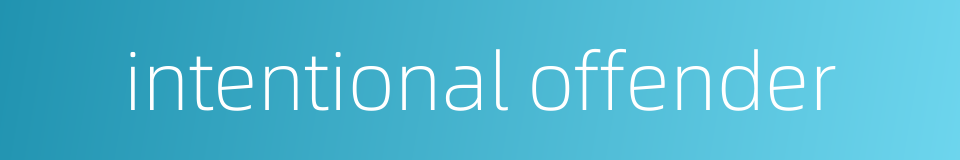 intentional offender的同义词