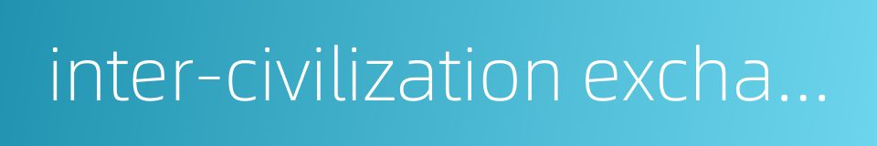 inter-civilization exchanges的同义词