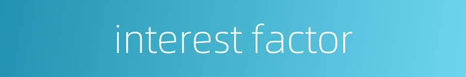 interest factor的同义词
