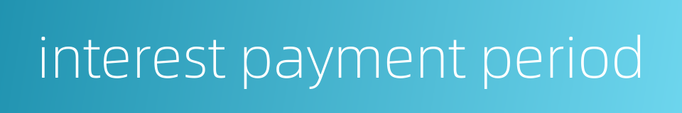 interest payment period的同义词