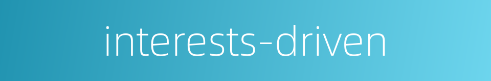 interests-driven的同义词
