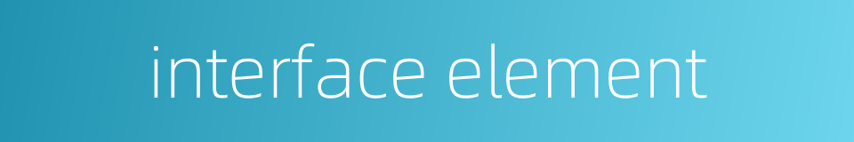 interface element的同义词