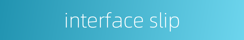 interface slip的同义词
